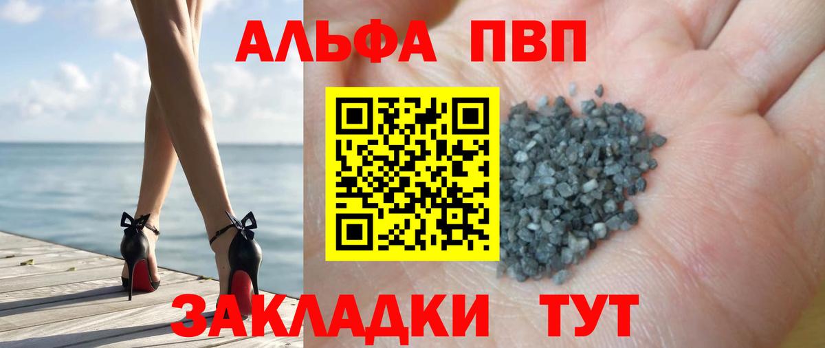 Alpha PVP кристаллы Гай