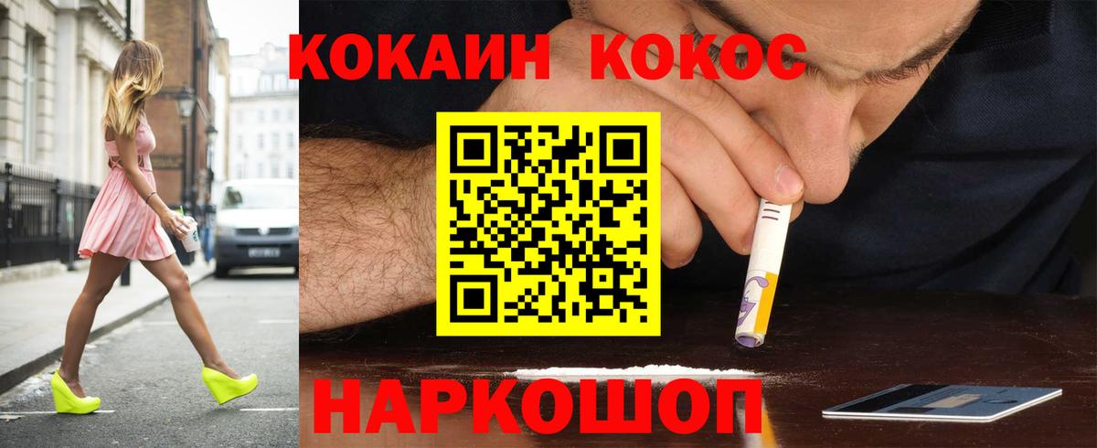 Cocaine Перу  Cocaine  Гай  COCAIN 97%  Вход с VPN 