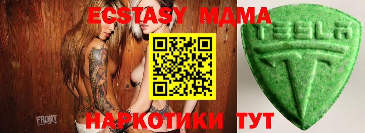 Экстази 280мг Гай