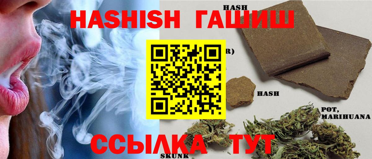 Гашиш hashish  Вход с VPN  ГАШ Изолятор  Гай 