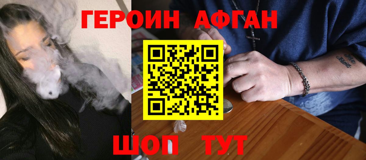 Гай  Героин  Вход с VPN  Героин белый 