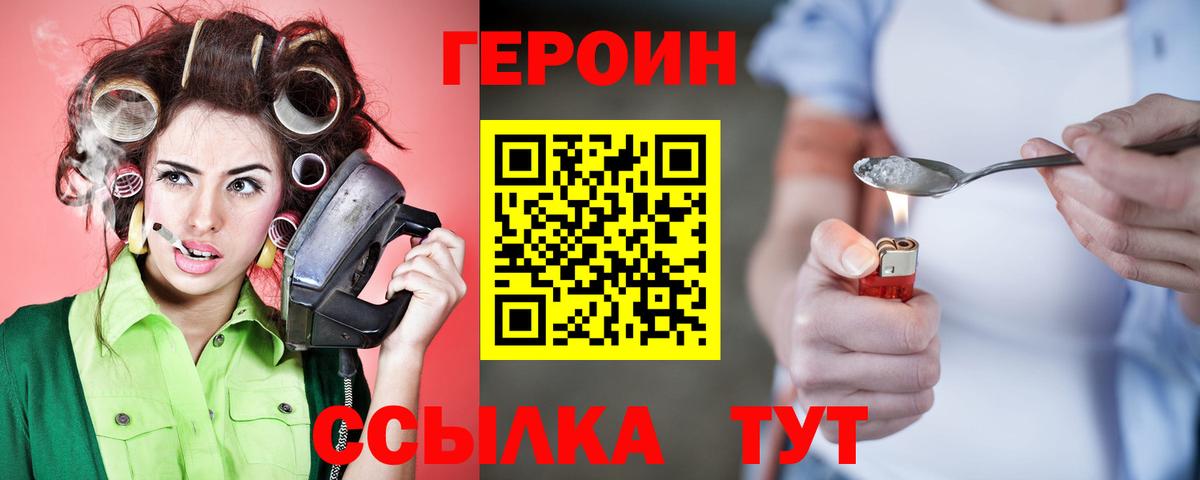 ГЕРОИН гречка Гай