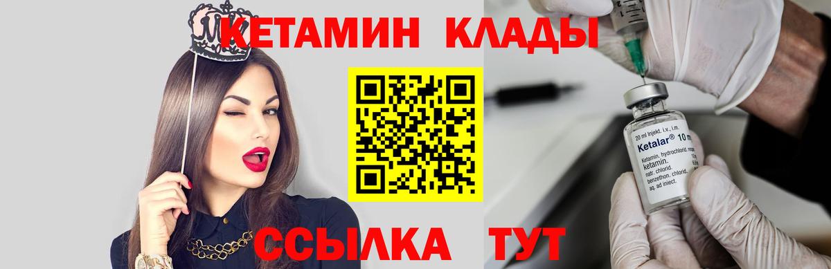 Кетамин ketamine  OMG рабочий сайт  КЕТАМИН VHQ  Гай  Вход с VPN 