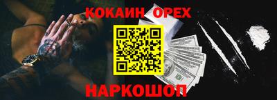 кокаин Апрелевка