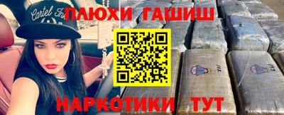 ПСИЛОЦИБИНОВЫЕ ГРИБЫ Апшеронск