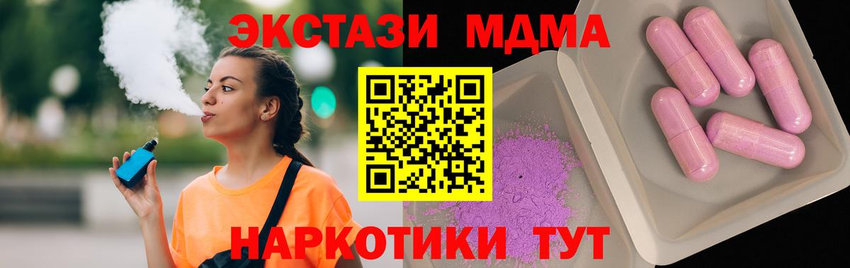 MDMA молли  Вход с VPN  MDMA crystal  Гай 