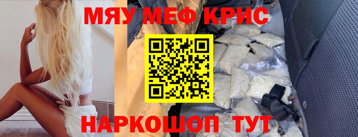 Гай  Мефедрон  Мефедрон кристаллы  МЕФ  Меф VHQ  Вход с VPN 