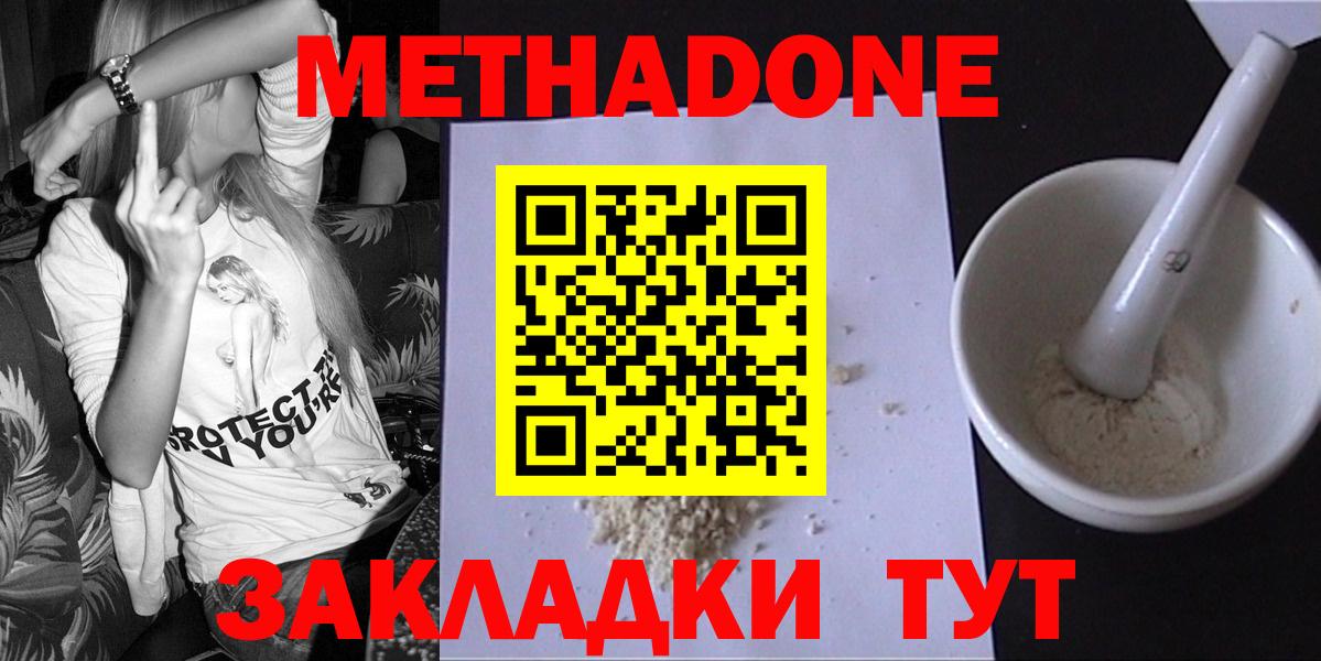 МЕТАДОН белоснежный Гай