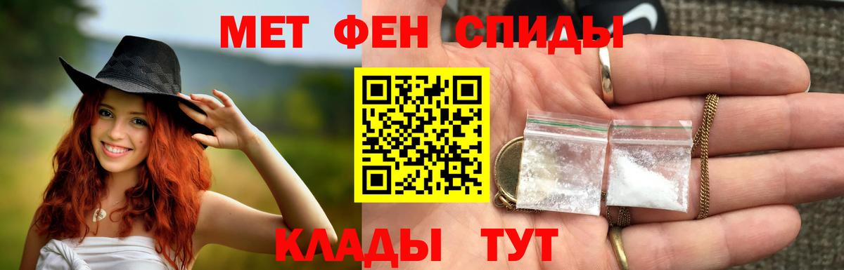 МЕТАМФЕТАМИН пудра  Первитин  Гай  Вход с VPN 