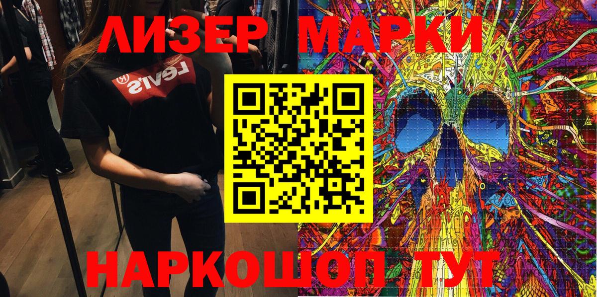 Наркотические марки  Вход с VPN  Гай  Марки 25I-NBOMe 1,8мг 