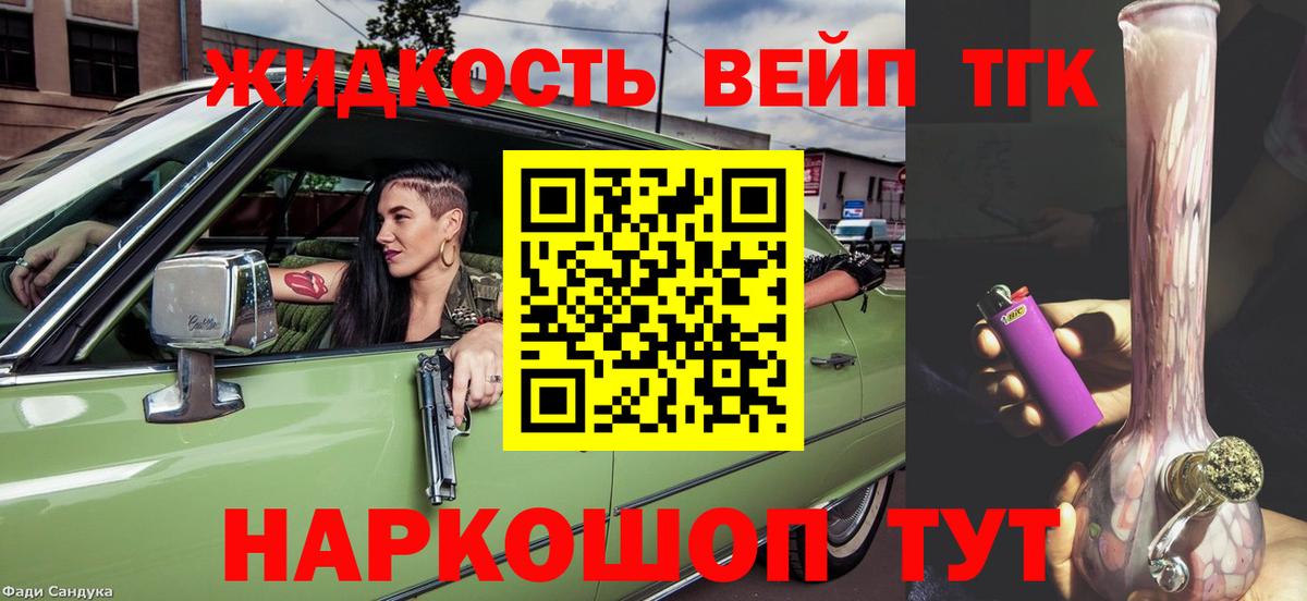 ТГК Wax Гай
