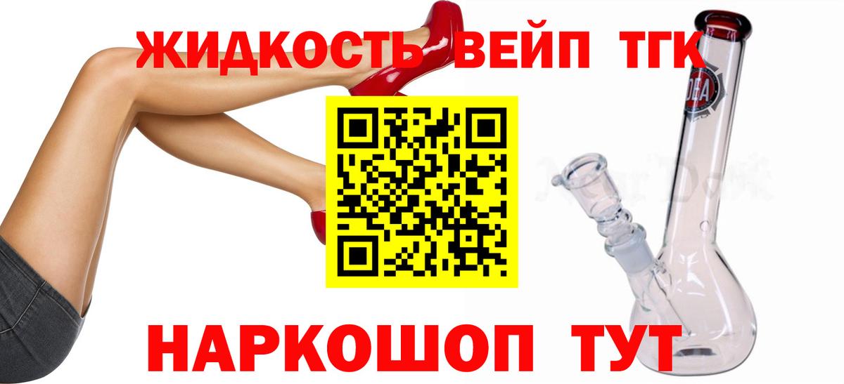 Дистиллят ТГК вейп с тгк  ТГК вейп  Гай  Вход с VPN 